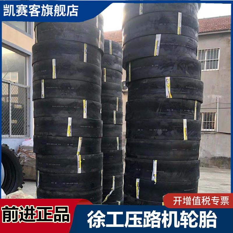 压路机轮胎1100-20 13/80-20 14/70-20 9.5/65-15 C-1光板胶轮