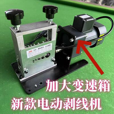 电动剥线机厂家废旧铝线剥皮适用范围0.4~15毫米直经线