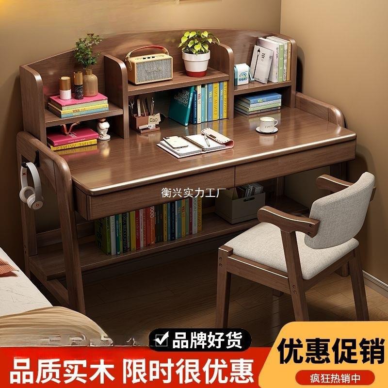 格杰惠实木儿童学习桌北欧简约中小学生写字电脑桌卧室带书架书桌