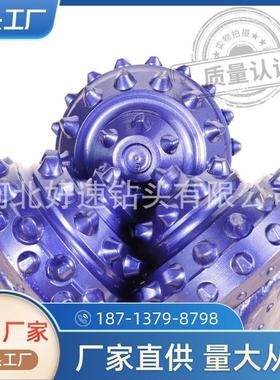 直径158.8mm三牙轮镶齿6 1/4英寸齿形517 537三牙轮钻头现货供应