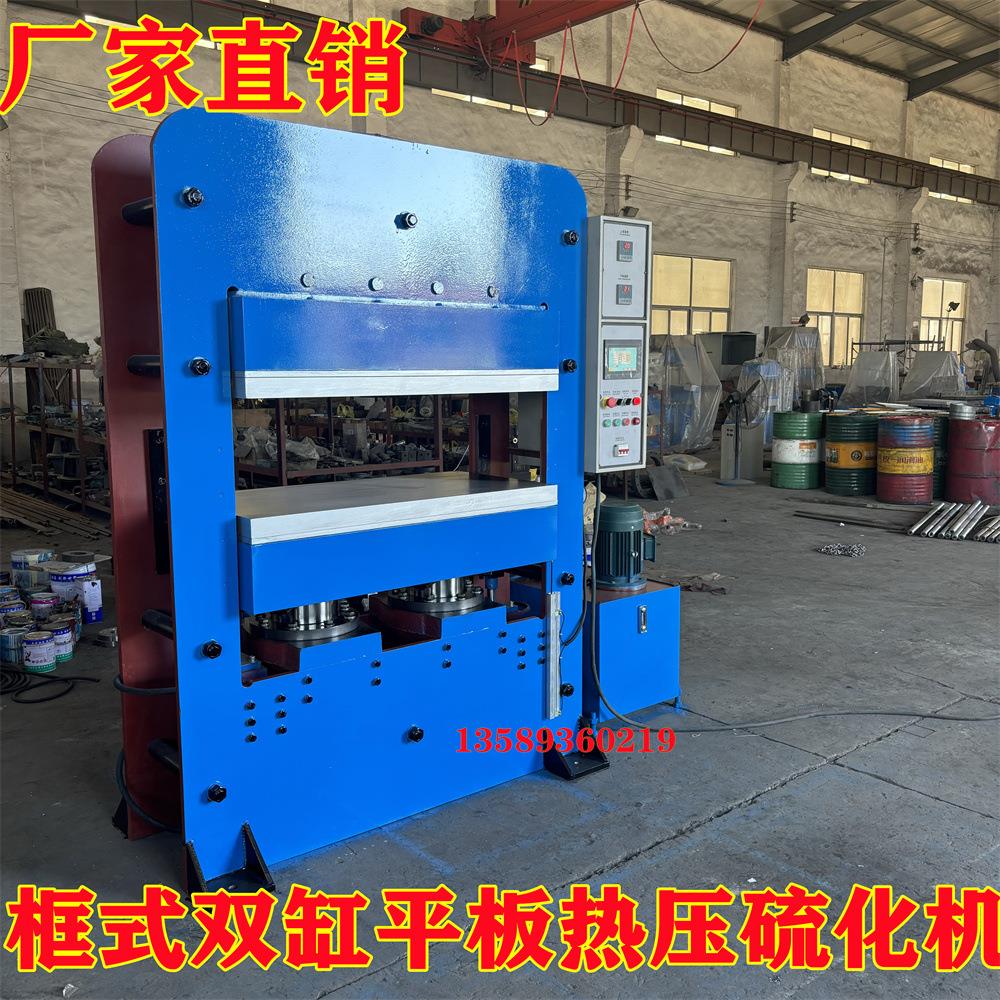 框式全自动分段控温控压硫化机 120T1200*600MM大台面平板热压机