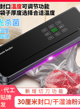 跨境全自动真空封口机家用食品包装机保鲜机厨房真空封口塑封机
