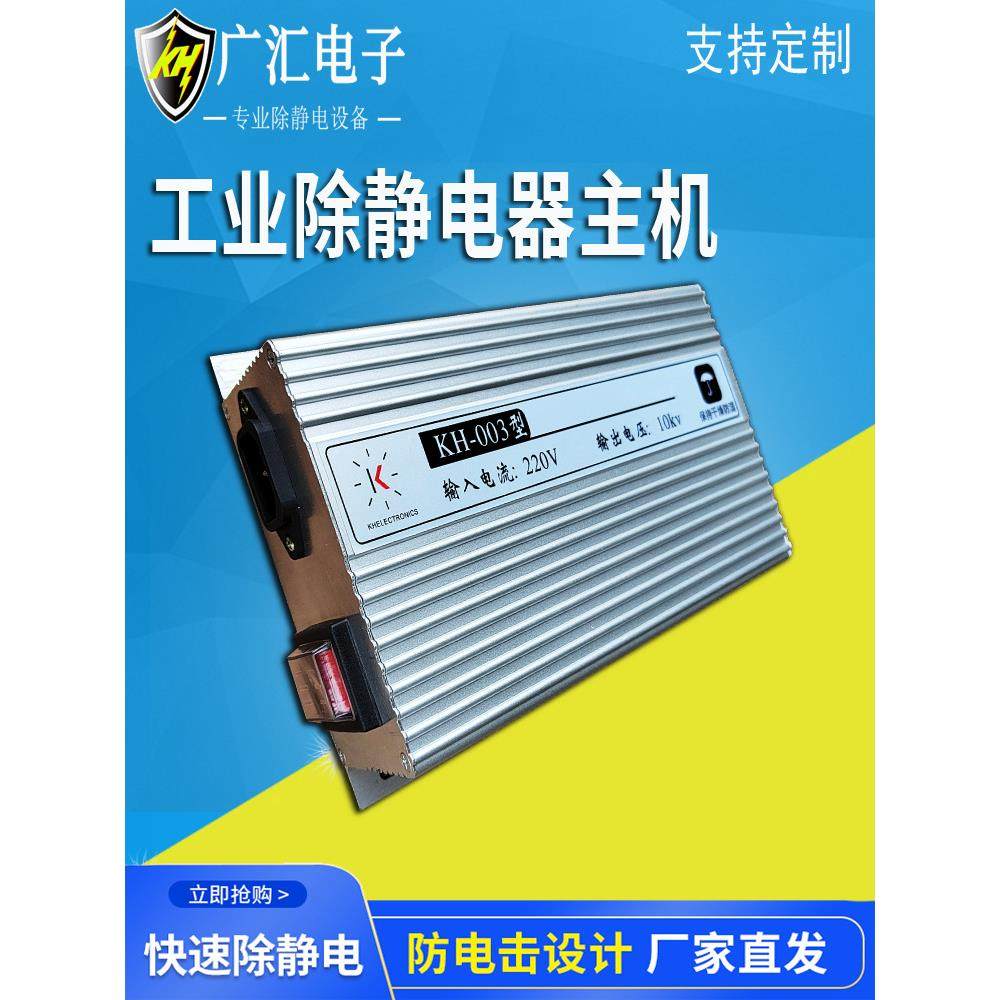 静电发生器工业用制袋机薄膜纺布印刷纸张淋膜除静电设备主机其他,标准件/零部件/工业耗材,静电发生器,淘宝优惠券,粉丝福利购,淘宝优惠卷