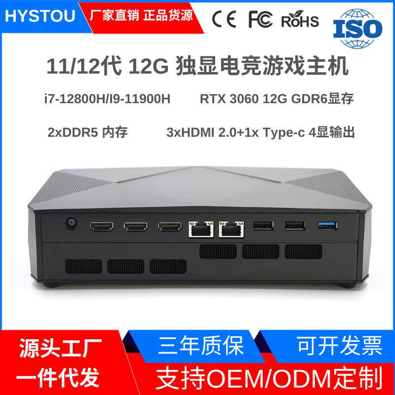 直销独显12代12800H RTX3060电竞游戏商用mini办公台式迷你小主机