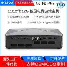 直销独显12代12800H RTX3060电竞游戏商用mini办公台式迷你小主机