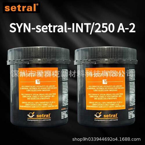适度setral - INT/250 A - 2食品级高温润滑脂 全合成特种润滑脂