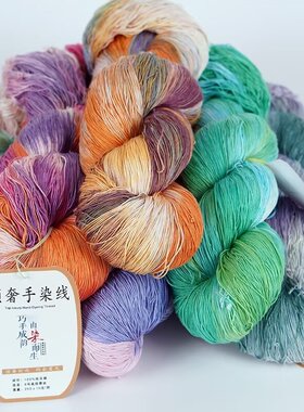 新款贵夫人顶奢手工段染100%棉线 手工编织围巾帽子毛衣diy毛线团