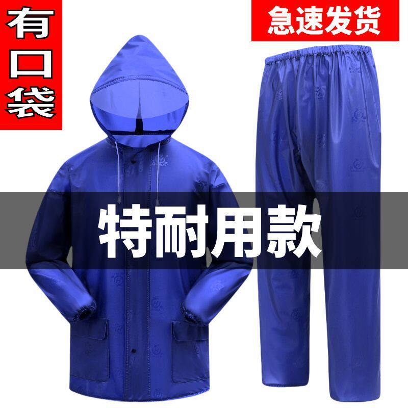 牛筋雨衣雨裤套装分体式防暴雨连帽加大加厚工地农活骑行钓鱼雨披