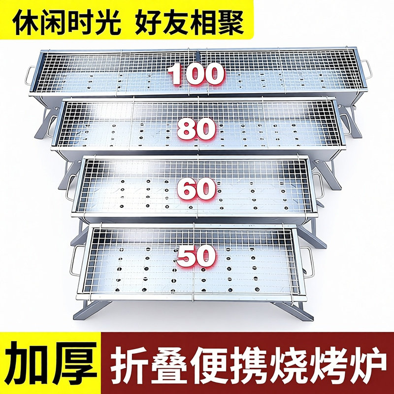 烧烤炉烧烤架加厚家用户外全套野炊碳烤肉炉子大小号折叠便携式