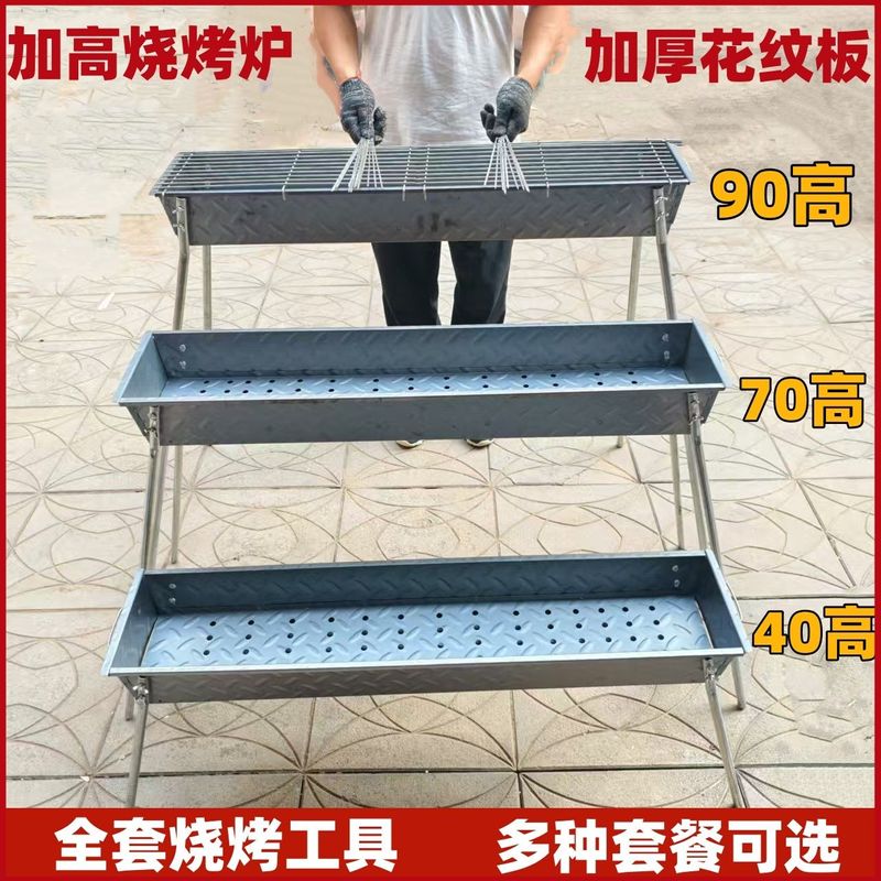 高腿烧烤炉家用烧烤架木炭烤肉炉户外烧烤架子全套工具加高烧烤炉