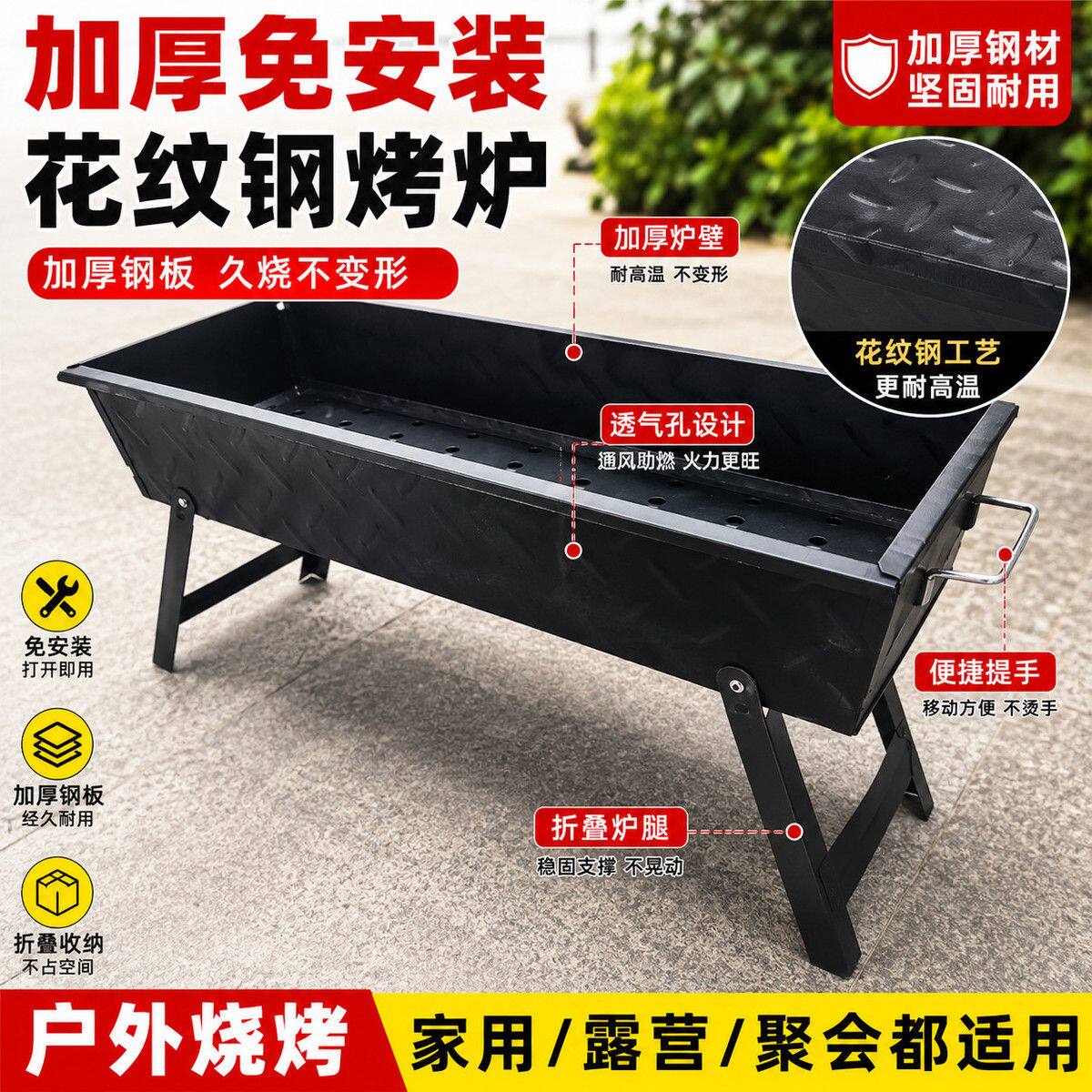 加厚烧烤炉家用户外露营炭火烤肉烤串大小号户外折叠全套烧烤工具