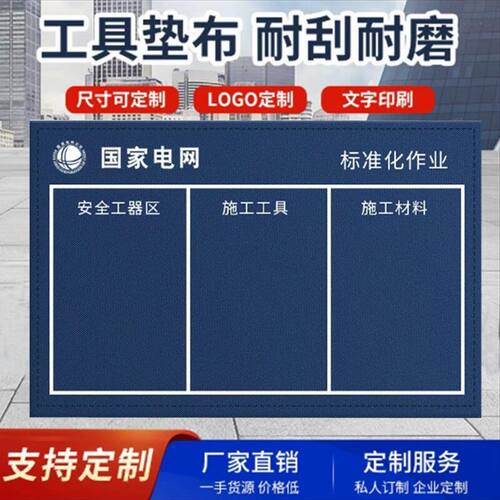 工具垫布售后工作维修家电家政摆放垫移动电信美的空调安装防尘布