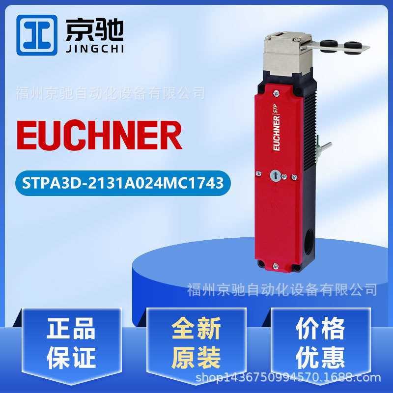 安士能091494 STP4A-2131A024M现货090230 STPA3D-2131A024MC1743