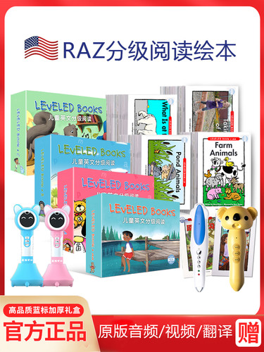 原版raz分级阅读绘本AA-Z少儿早教启蒙英语点读笔版小达人小蝌蚪