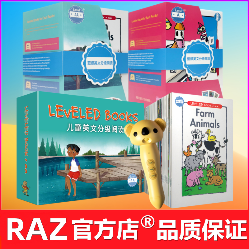正版蓝标RAZ分级阅读绘本美国原版小达人小蝌蚪易趣爱学星点读笔
