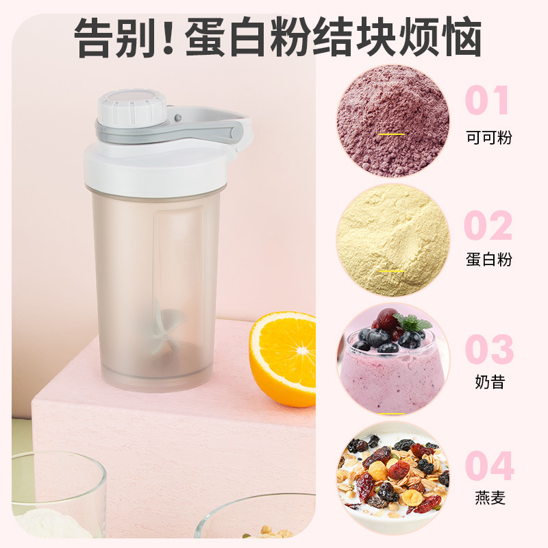 健身运动蛋白粉带提环式摇摇杯