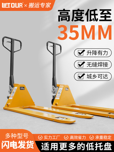 低放叉车35mm小型手动液压叉车搬运车铲车1/1.5/2吨仓库手推地牛