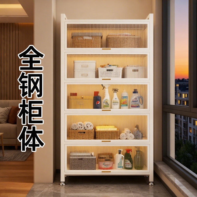 阳台储物柜多层大容量防尘多功能