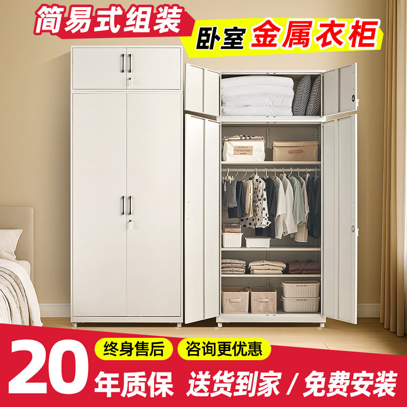 组装金属衣柜无甲醛阳台防水防晒