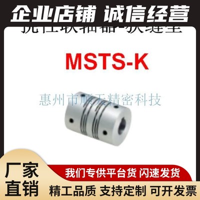 ST挠性联轴器-狭缝型可替换NBK联轴器MSTS-63K-20/25-20/25