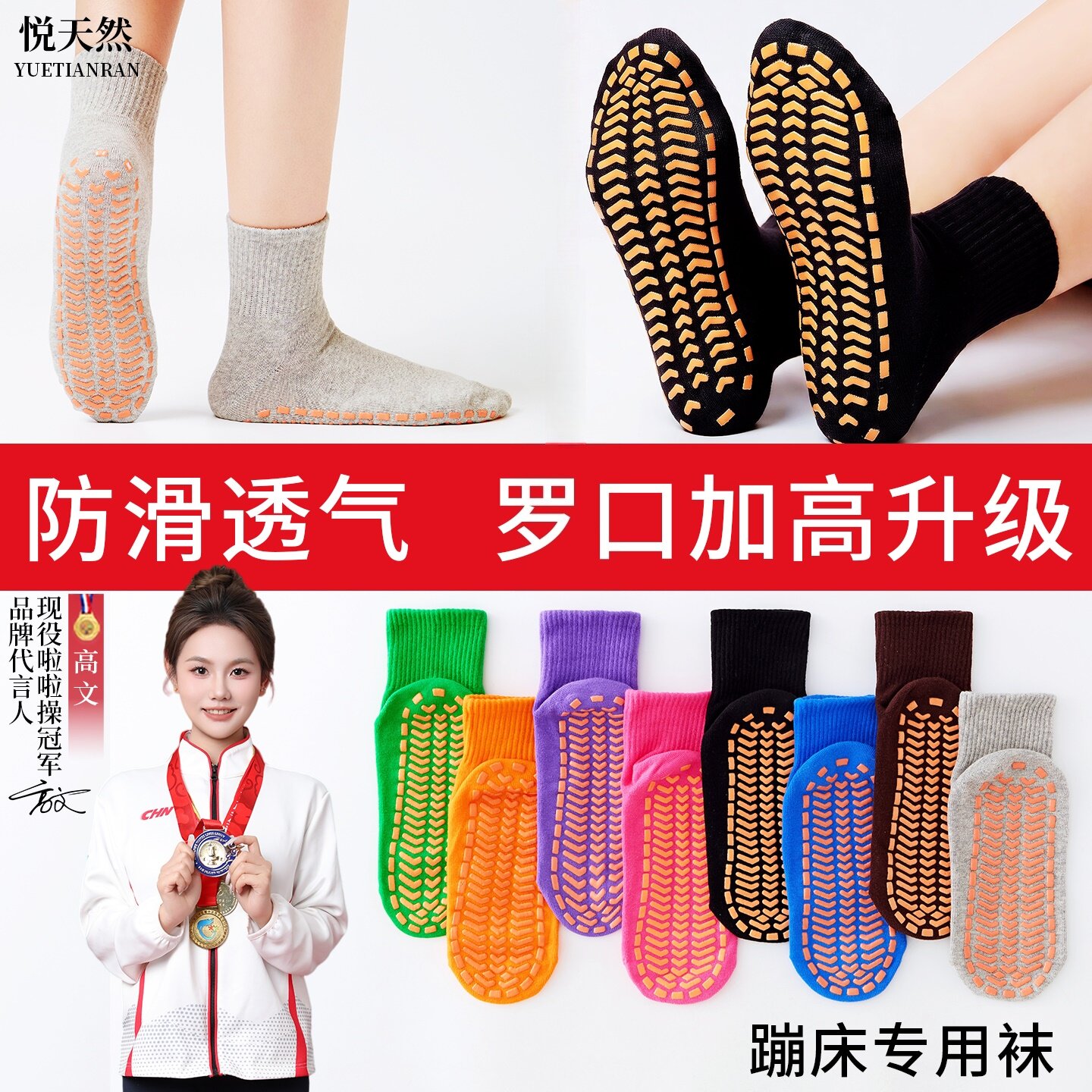 蹦床袜专用袜子袜套防滑袜男女儿童游乐场大人专业早教成人地板袜