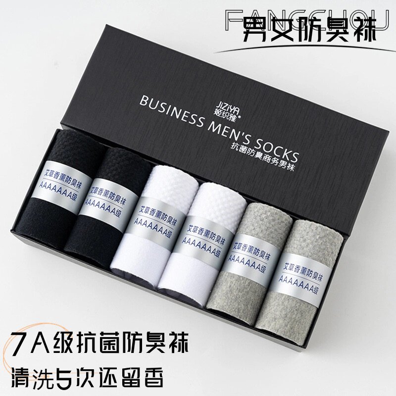 抗菌香薰悦天然袜子男秋冬薄款中筒棉袜防臭吸汗运动黑色男士短筒