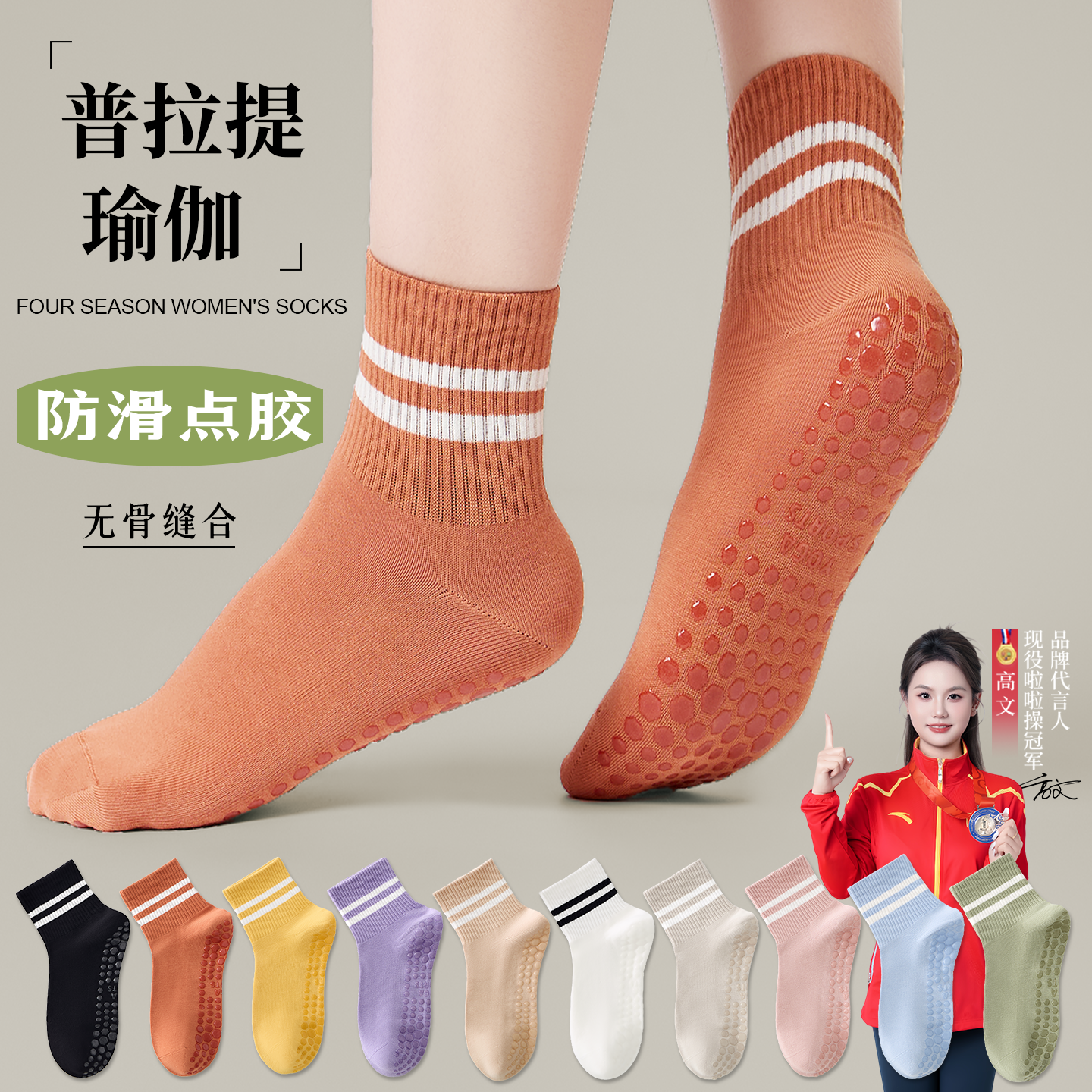 瑜伽袜子防滑专业女款无骨短筒夏天健身普拉提运动袜女士白色短袜