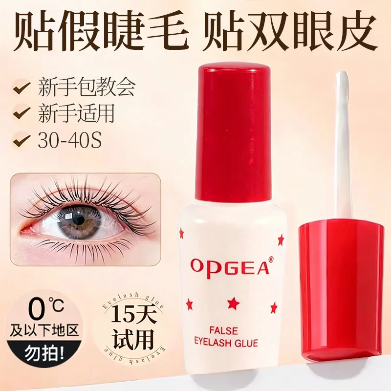 假睫毛胶水无甲醛防过敏自嫁接正品持久超粘速干双眼皮美睫店专用
