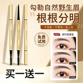2支 小金条眉笔女防水持久不脱色旗舰店官方正品 金筷极细头野生眉