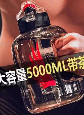 工地大容量水杯干活专用防爆