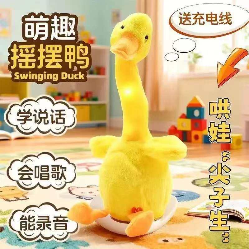 复读鸭毛绒玩具0-13岁婴儿学说话