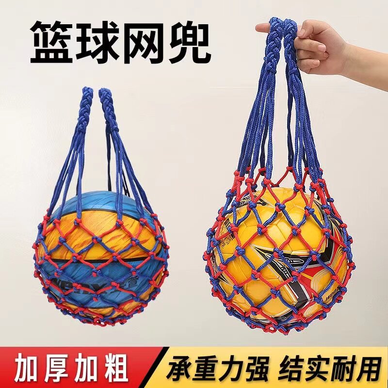 篮球收纳袋足球排球网兜网袋篮球包篮球袋可装篮球足球排球