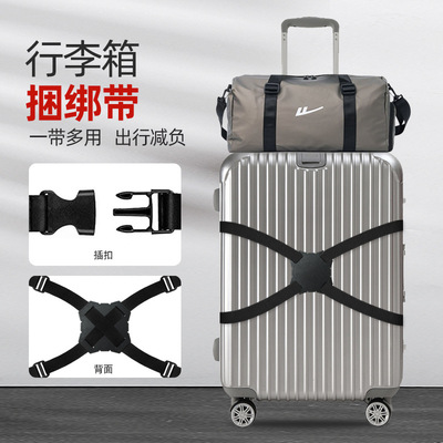 行李箱绑带多功能行李打包带