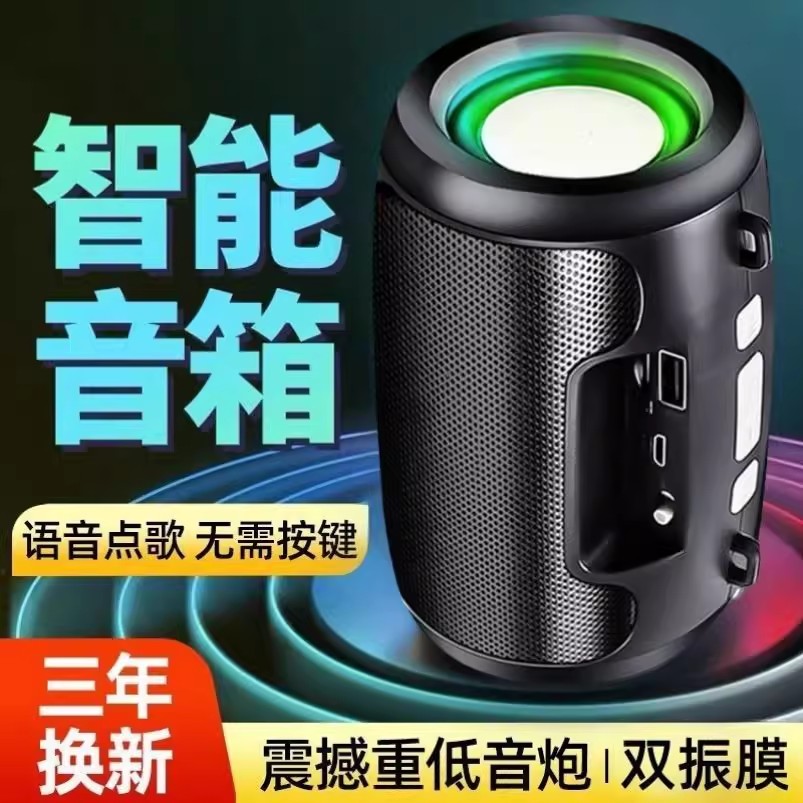 AI智能音响低音炮蓝牙大音量高音质音箱无线自带8000首歌曲