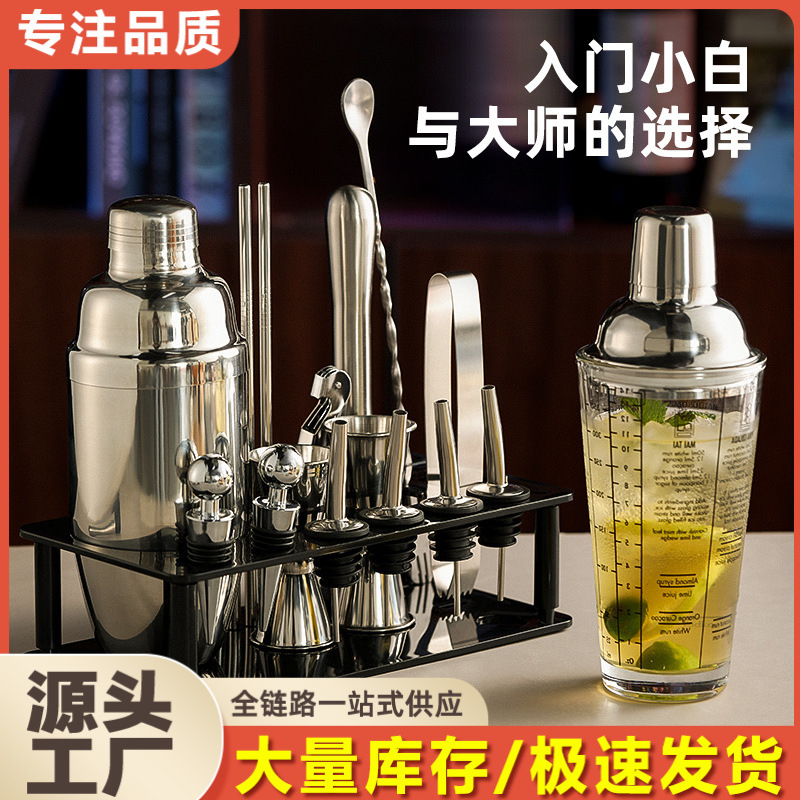 调酒器工具收纳架酒架雪克壶