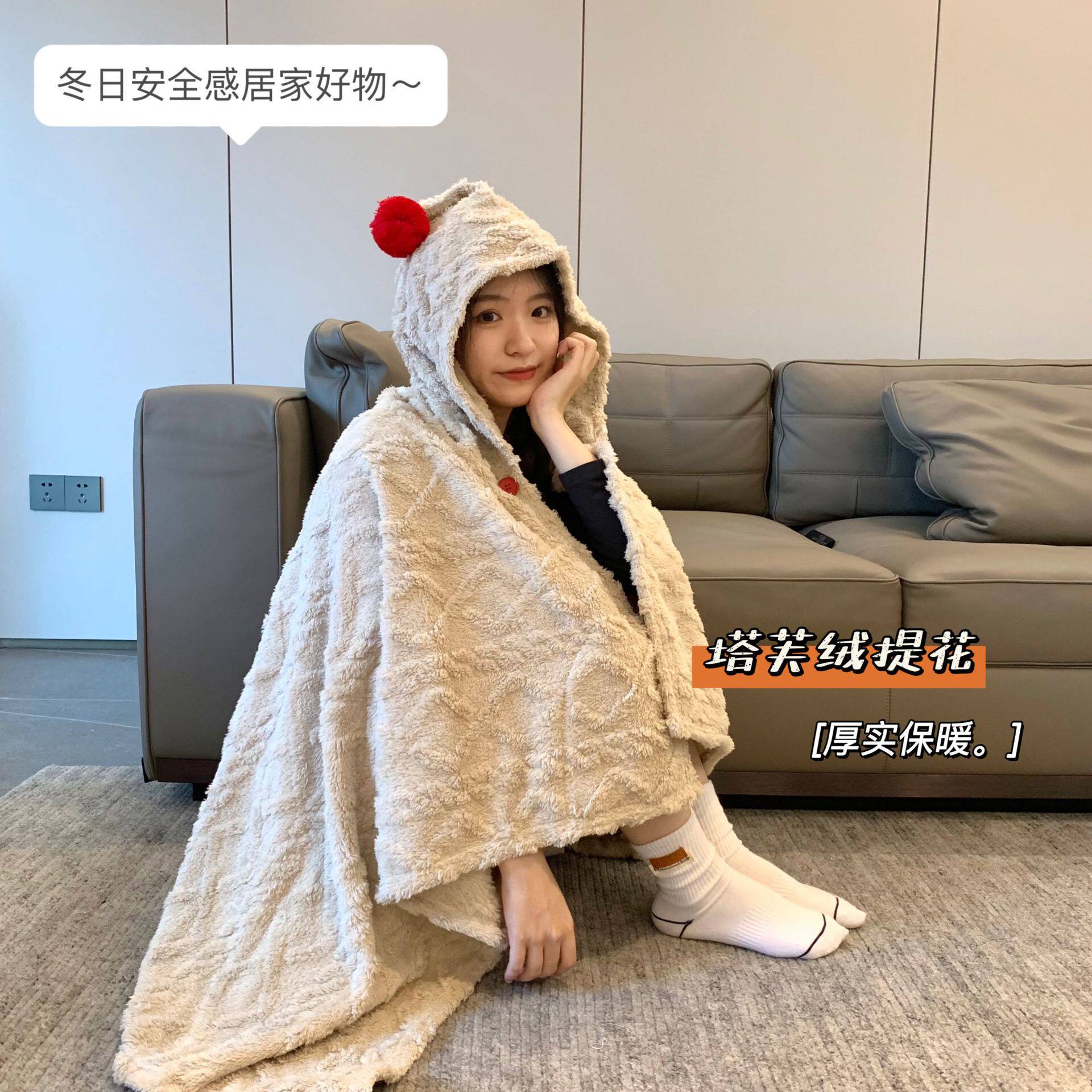 ins北欧风塔芙绒女懒人带帽披肩