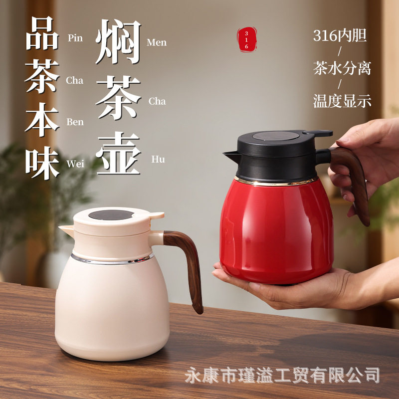 316不锈钢陶瓷内胆智能焖茶壶保温壶大容量茶水分离保温定制logo,餐饮具,保温壶,淘宝优惠券,粉丝福利购,淘宝优惠卷