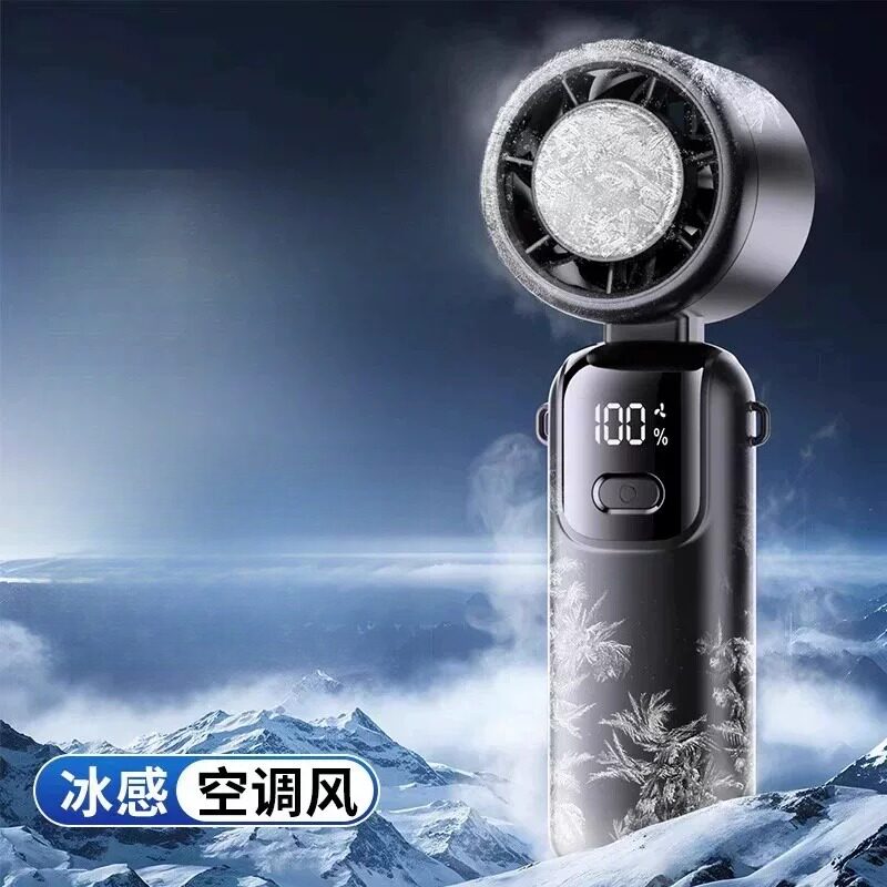 2026新款冰敷高速风扇半导体制冷手持风扇便携迷你充电折叠小风扇