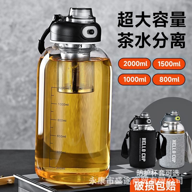 2025新款商务玻璃杯男生用高颜值大号大容量茶水分离带刻度泡