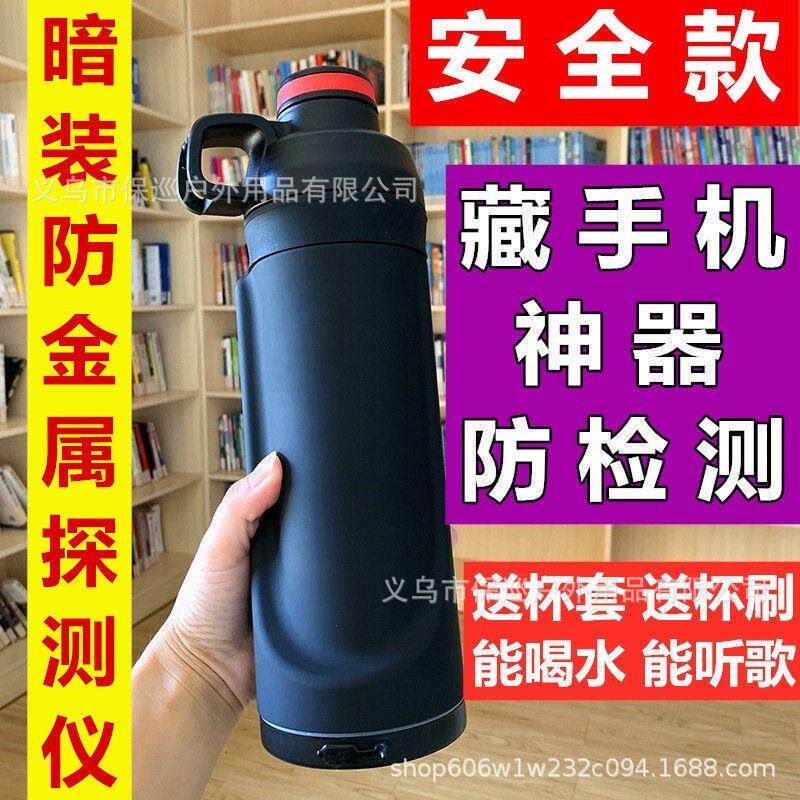 水杯夹层防水手机放藏物多用暗格户外运动藏手机神器便携可放防水