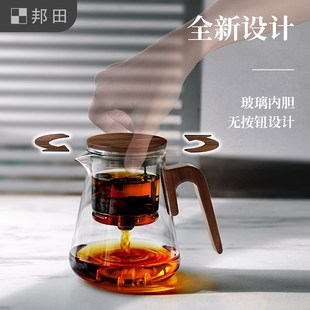 速发胡桃木把手耐高温玻璃内胆飘逸杯家用磁吸茶水分离冲茶泡