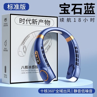 速发挂脖风扇2025新款制冷空调便携式充电小风扇随身小型迷你静音