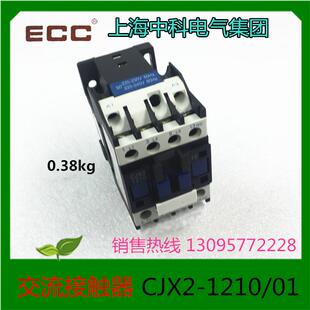 380v 1210 电压可选220v 1201 上海中科电气交流接触器CJX2 LC1