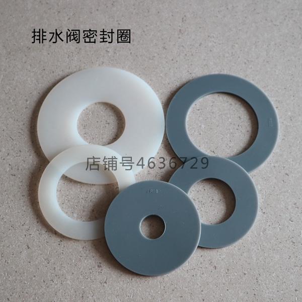 座便器排水阀密封垫片坐便器排水阀硅胶圈WDI马桶水箱出水阀密封