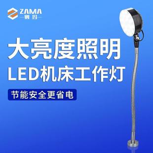 机床防水LED工作灯长臂数控车钻床万向软管强磁性led工作照明台灯