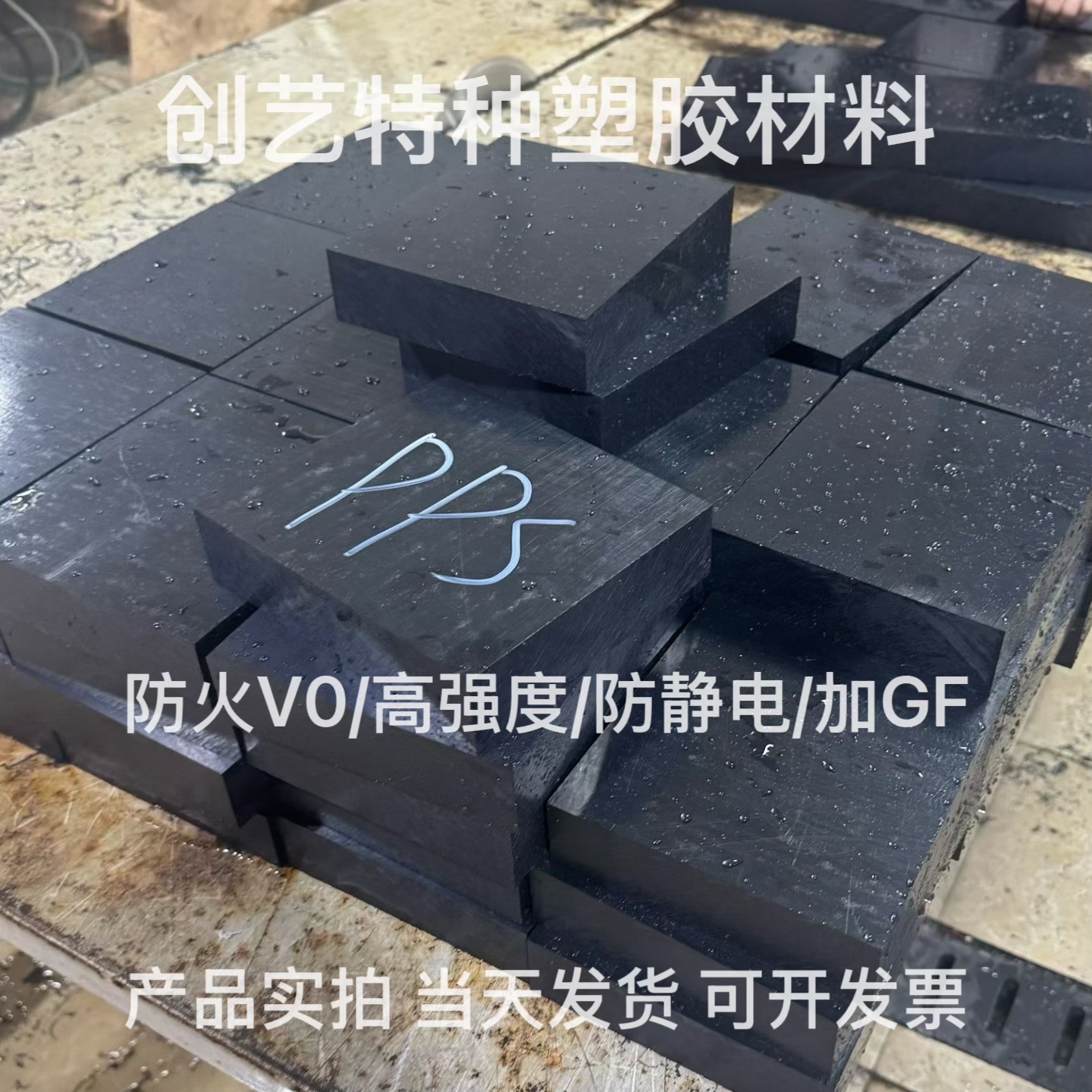 进口东丽本色pps板材黑色增强玻璃纤维GF30防静电pps聚苯硫醚圆棒
