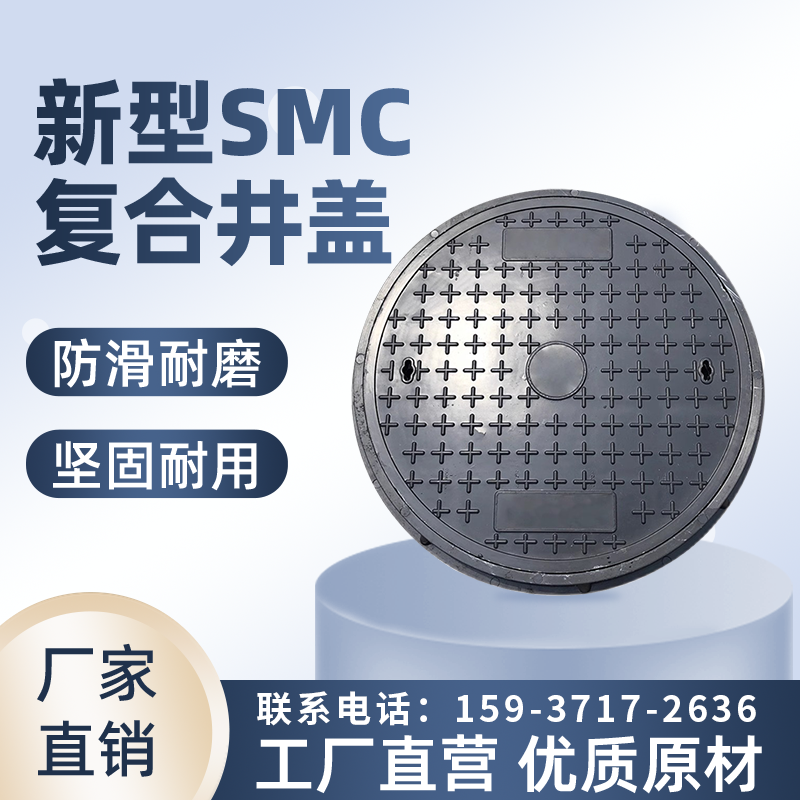 复合树脂圆井盖弱电强电可定制复合沟盖板雨水污水下水道塑料井盖,基础建材,井盖,淘宝优惠券,粉丝福利购,淘宝优惠卷