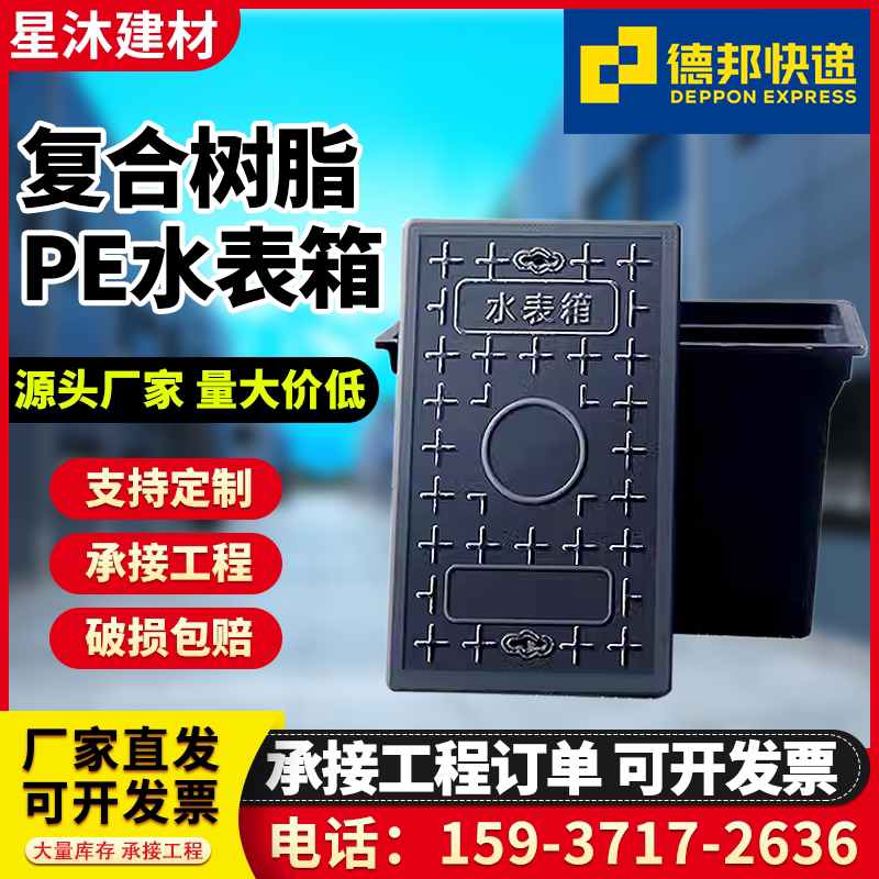 户外水表箱地埋PE复合树脂农村改造立式水表阀门一体式阀门盖板井图片