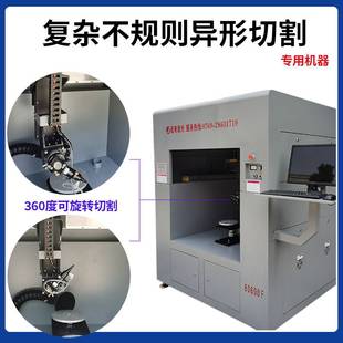 3d眼镜激光镂空机汽车内饰异形切割机 三维五轴激光切割机