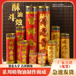 5天斗烛1天3天7天15天30天60 酥油蜡烛无烟包邮供灯酥油灯厂家